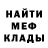 МЕФ кристаллы Sebastian Urrego