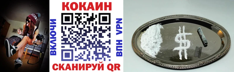 купить наркотик ОМГ ОМГ Cocaine 99% Мамоново