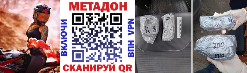 МЕТАДОН VHQ  MEGA ссылки  Мамоново 
